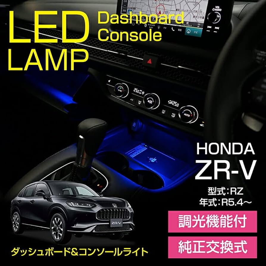 Amazon | 【axis-parts】【調光可/LED色選択可】LEDダッシュ